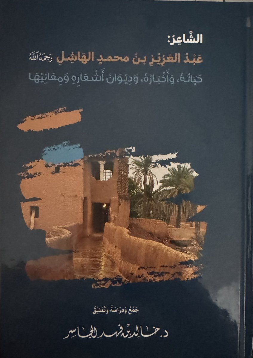 عبدالله أبا الخيل tweet media