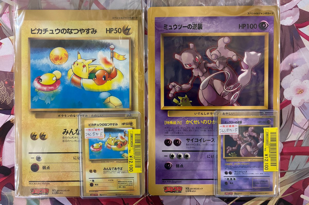 ポケカ】 通常のポケモンカードよりも大きいジャンボカードも販売中