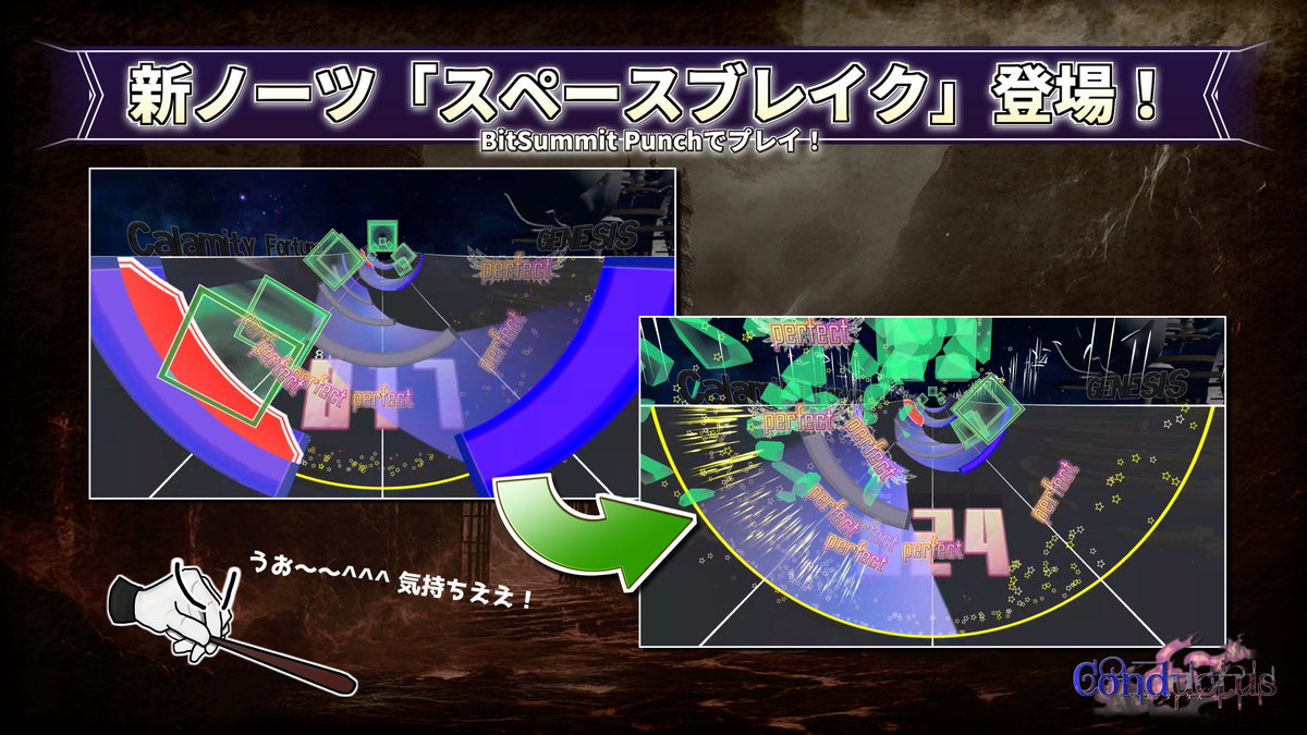 破壊と創造の音楽ゲーム『Conductus』 tweet media