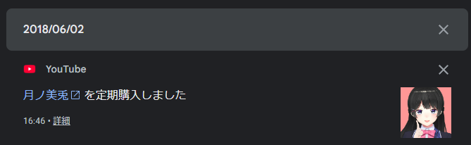 なんか流れてたから自分も確認してみたけど、もう8年も見てんのか()