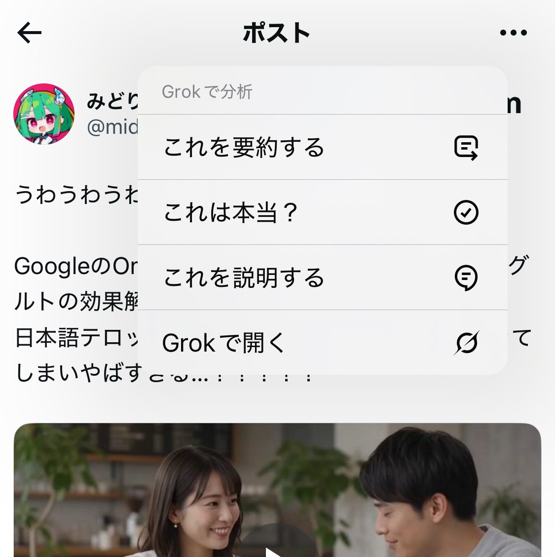 nishida93's tweet photo. Grokのボタンめっちゃいいじゃん
「それは無料なの？」ボタンもつけてほしい https://t.co/PsJCQsudGs