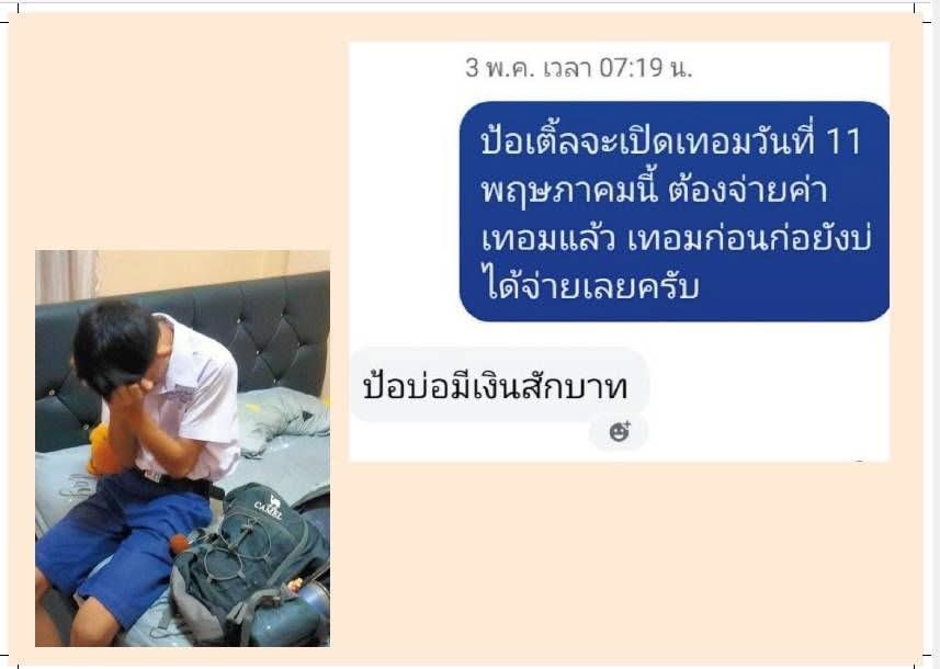 แบดแด๊ดดี้ tweet media