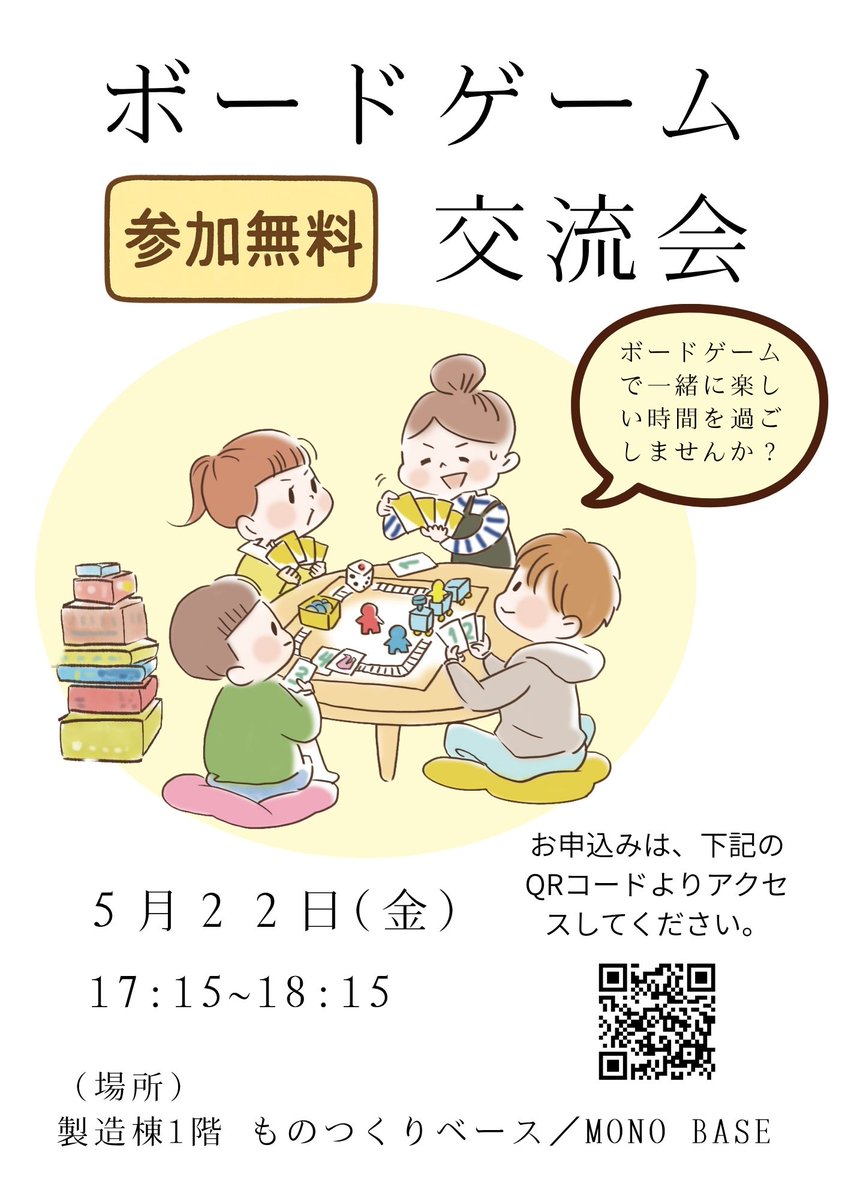 ものつくり大学 ものつくりベース：MONO BASE【公式】 tweet media