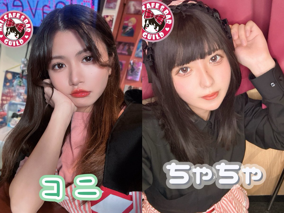 guild_naha's tweet photo. 🌺アニソンバーギルド那覇

5月20日（水） 🈺18:00-23:00

┈┈┈┈┈┈┈┈┈┈
⚠️本日23時閉店です⚠️
┈┈┈┈┈┈┈┈┈┈

🎀出勤キャスト🎀
🗿コニ @koni_guild 
🍵ちゃちゃ @guild_teee https://t.co/aJLDy5x80c