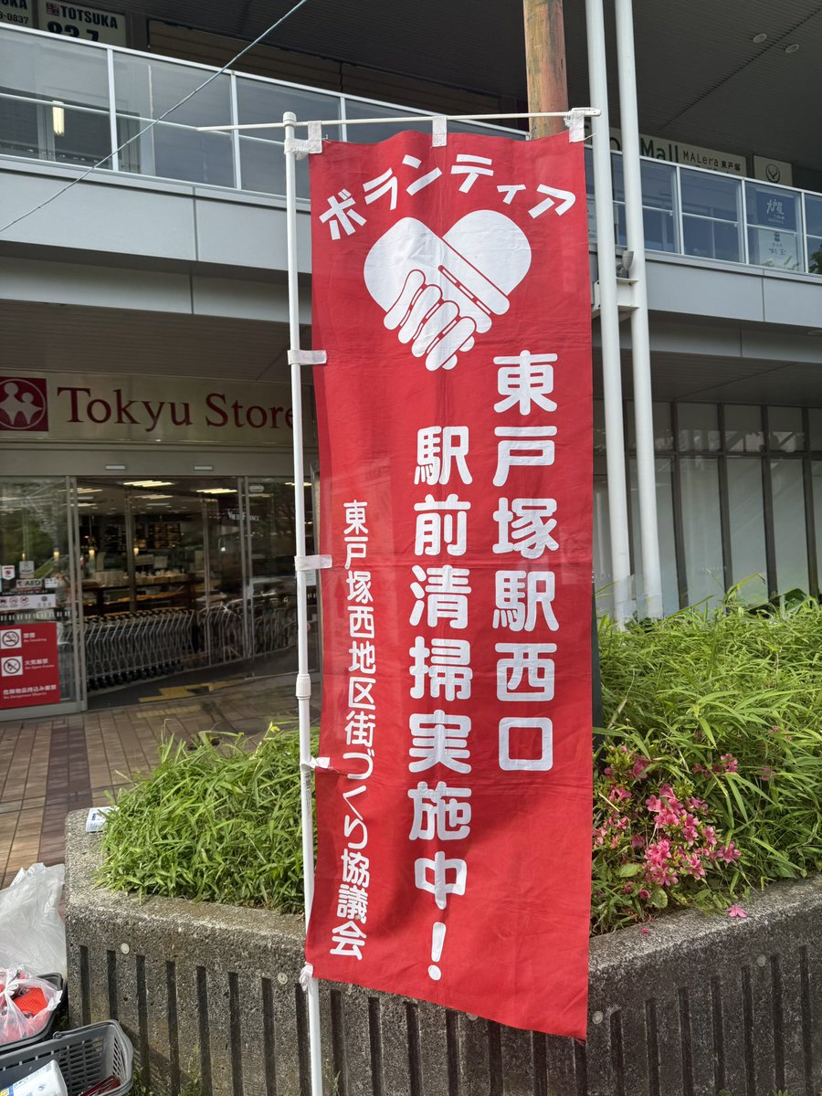 坂本勝司 | 横浜市会議員( 戸塚区 ) | 国民民主党 | 選挙ドットコム更新中 tweet media