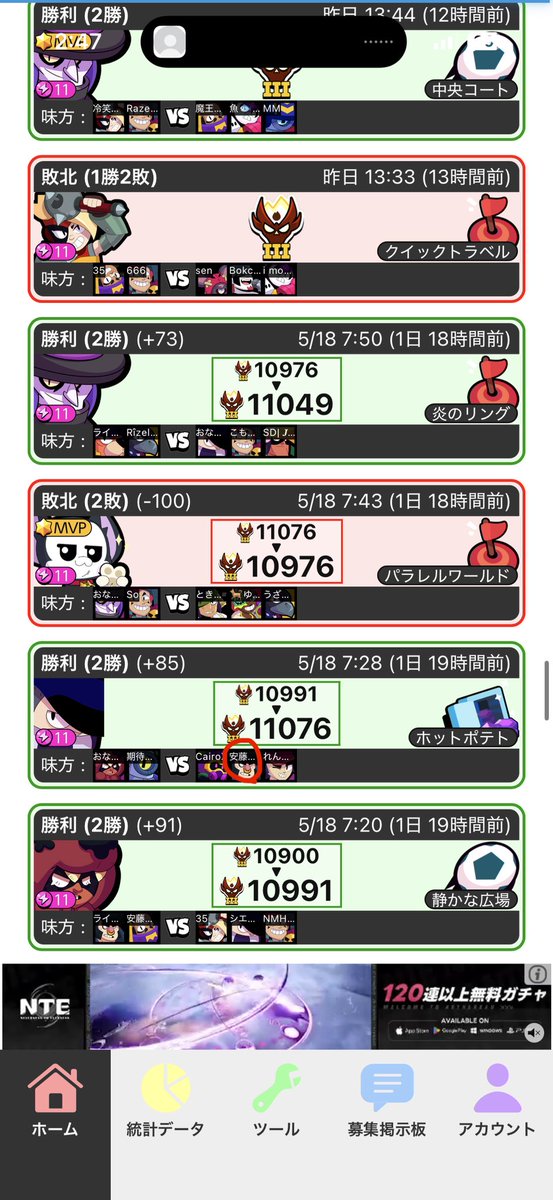 物申す tweet media