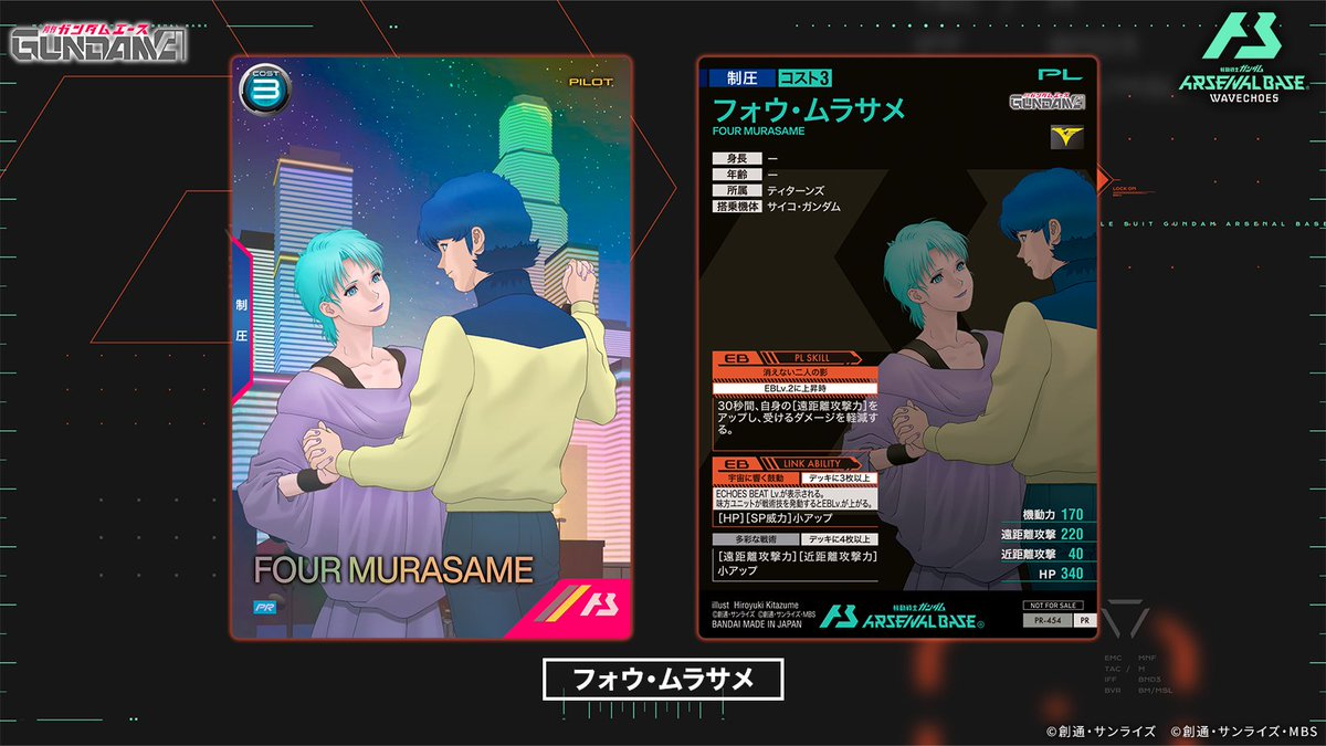 【公式】機動戦士ガンダム アーセナルベース tweet media