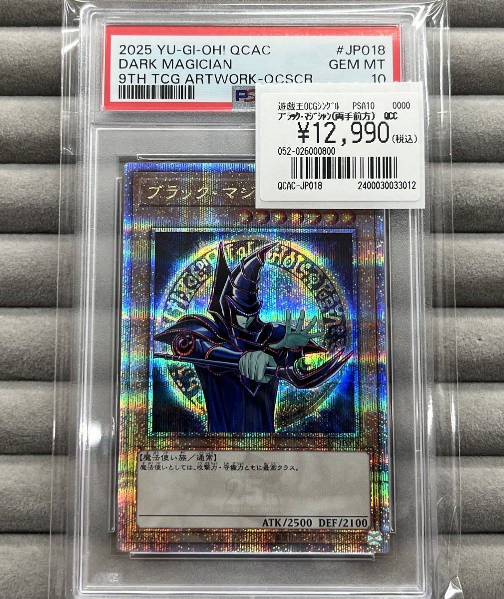 【PSA10】遊戯王　BOOSTER5　マシン・アタッカー 遊戯王 PSA10 ウルトラ ブラックマジシャンガール LE5-002 【公式通販】