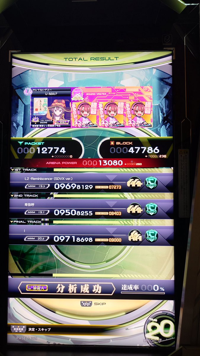 U-MA!? *コナステは友人と共有プレイ tweet media