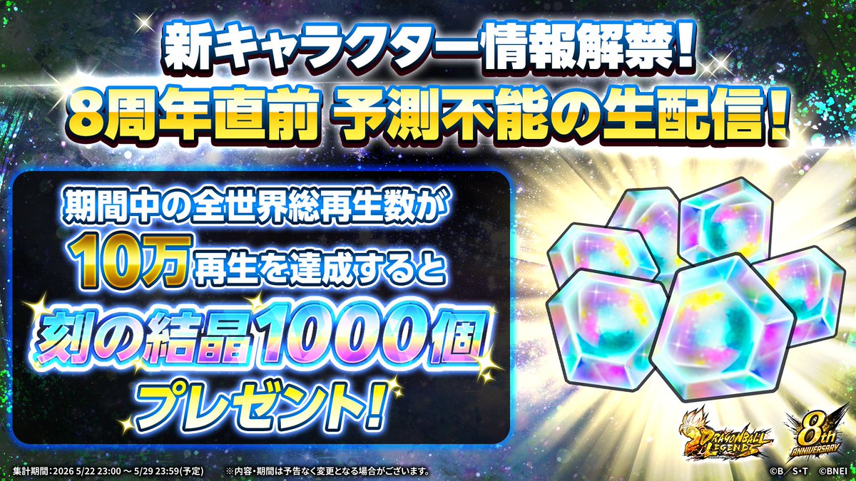 ドラゴンボール レジェンズ公式 tweet media