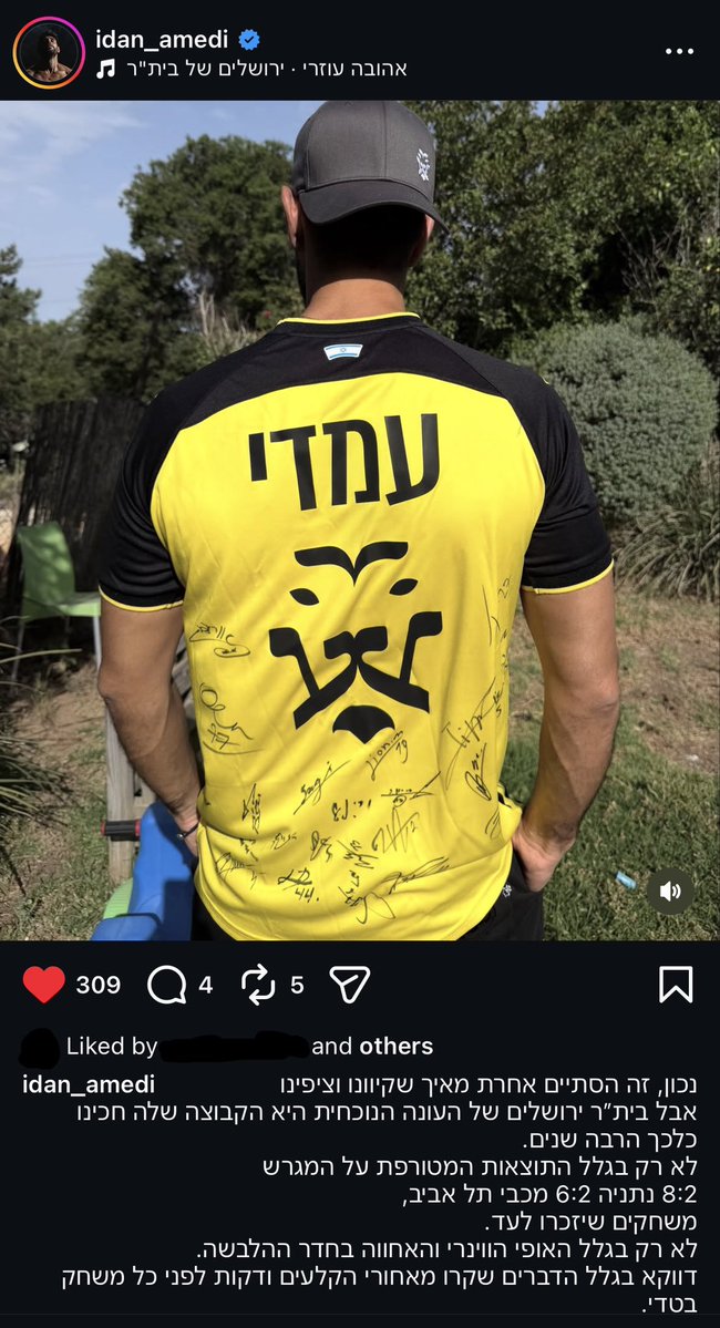 Ariel Ben Hamo tweet media