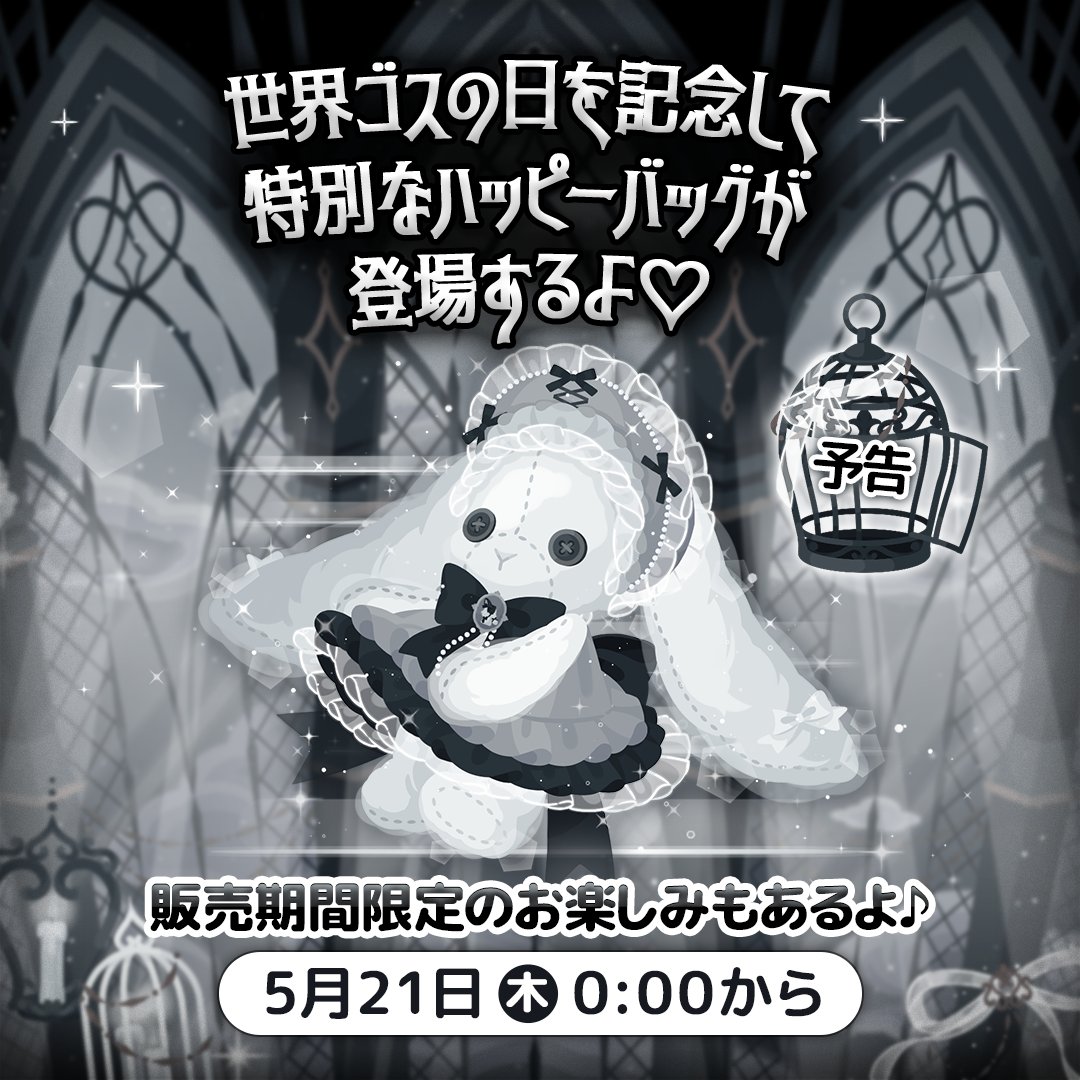 💎予告💎 このあと 0:00から販売開始⟡ お楽しみに👀