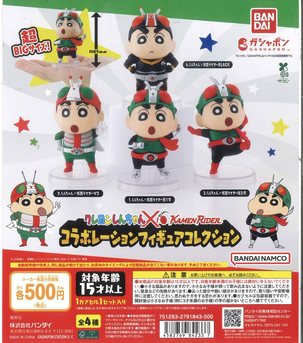 ✨5/20新商品&再入荷商品情報⑤✨ ⚪︎ クレヨンしんちゃん×仮面