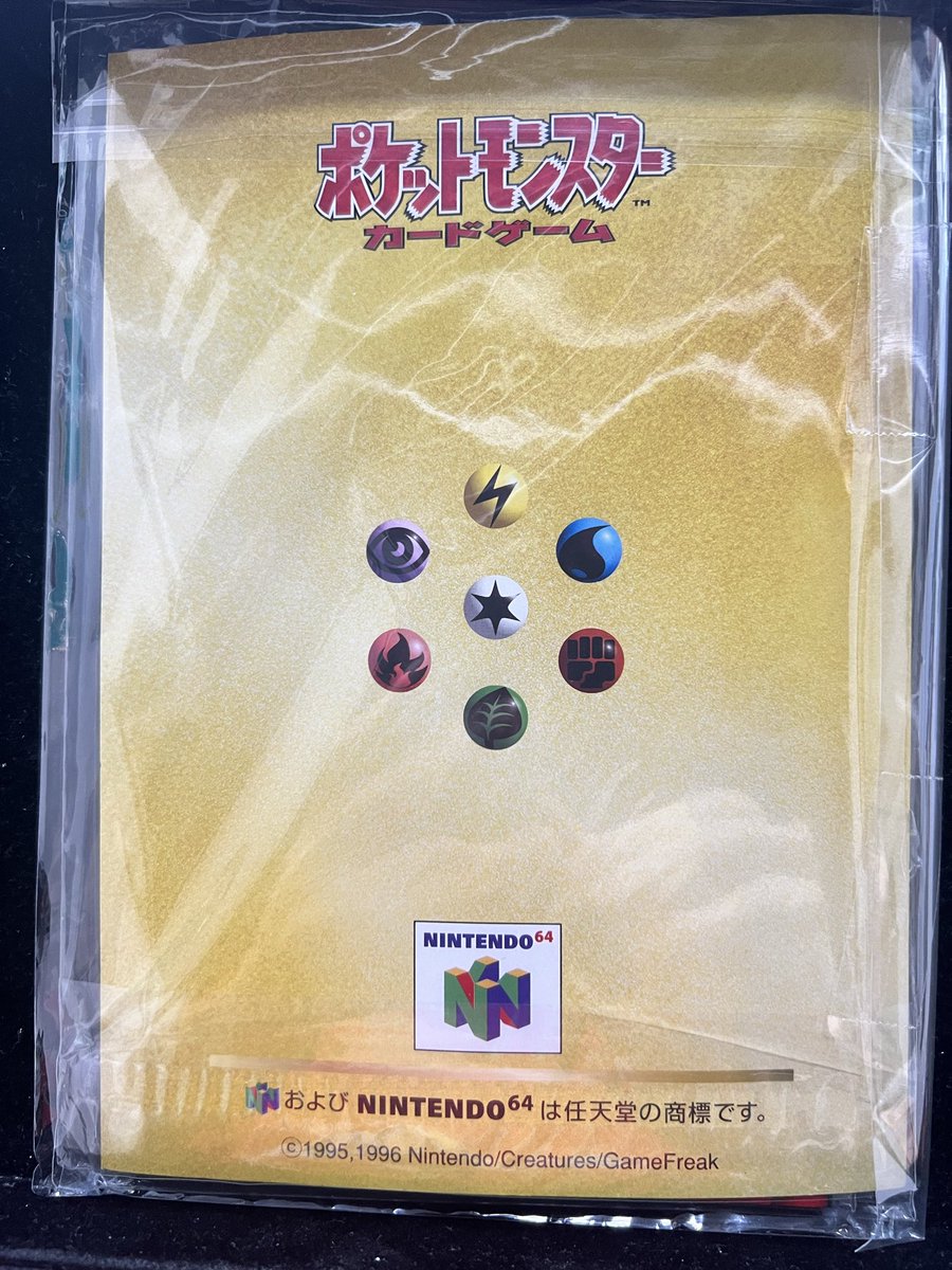 ✨商品紹介✨ ニンテンドー64Wゲットだぜキャンペーン スペシャル
