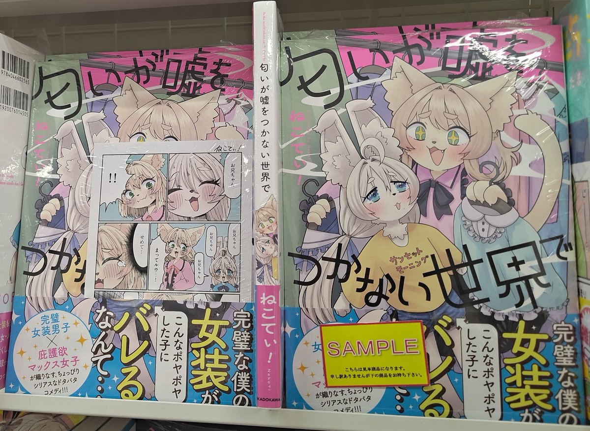 super_neko_T's tweet photo. ヒトナーでケモノに注目が集まってると思うんですが！！
他にも、本日ケモノ漫画発売してます！！
『匂いが嘘をつかない世界で』チェックしてみてください！
全国の書店 &amp; 電子書籍にて購入できます！ https://t.co/torMBCJSQE