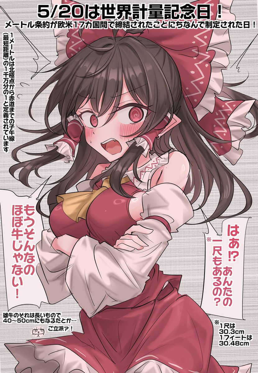 健全を目指す妖夢くん tweet media