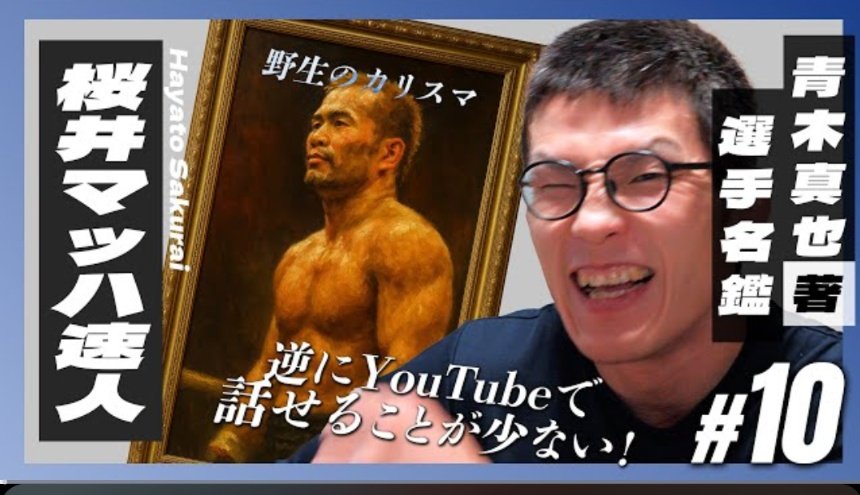 青木真也 Shinya Aoki (@a_ok_i) / Posts / X