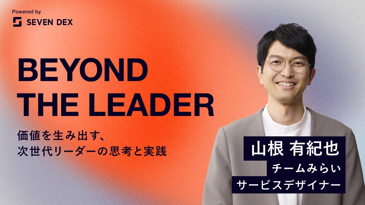 セブンデックス|Design & Marketing Company tweet media