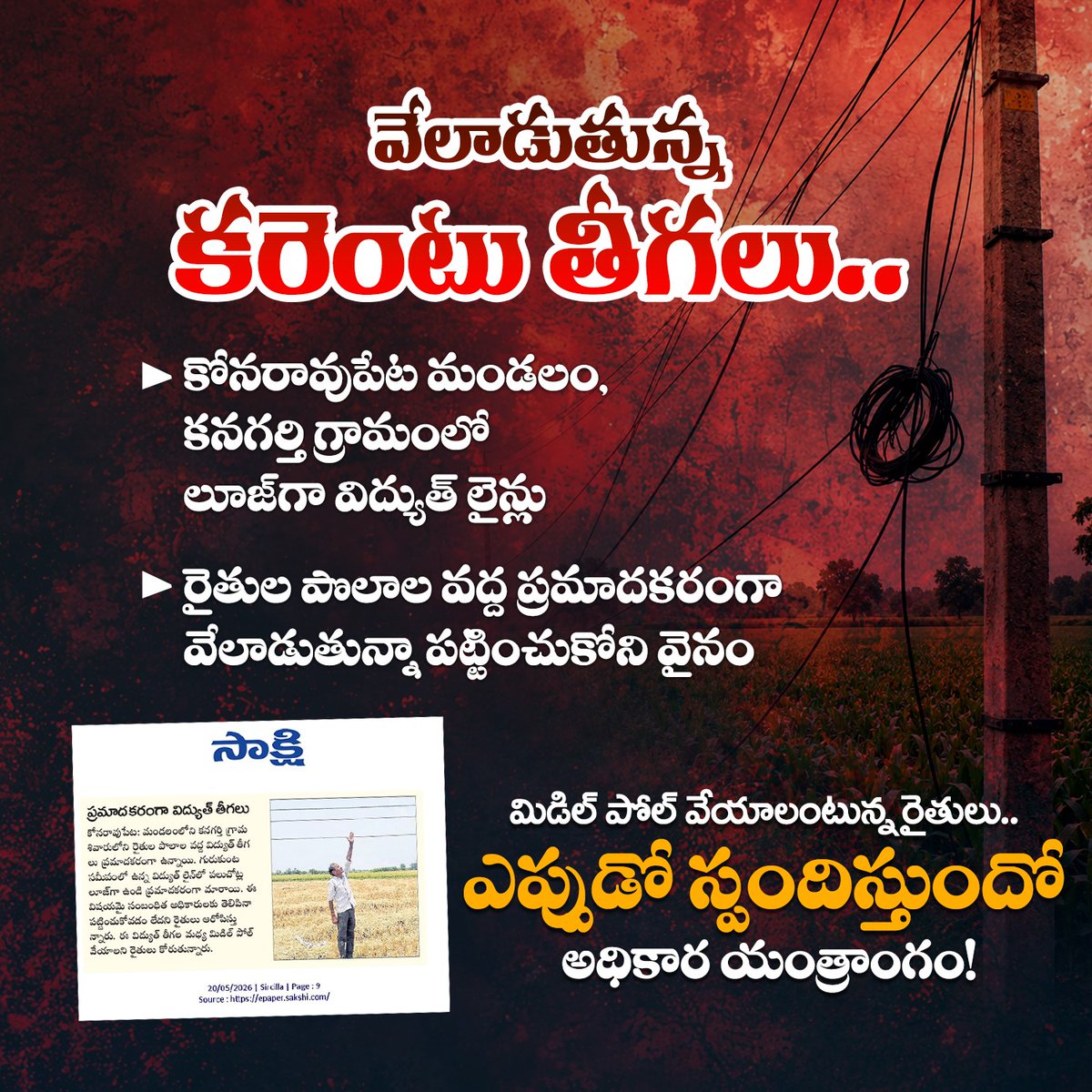 BRS Party Sircilla tweet media