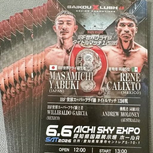 boxingboyth2's tweet photo. ยาบูกิโพสต์ไอจีสตอรีย์ ไฟต์ 6 มิถุนายนที่ไอจิ ตนยังชกเหมือนเดิม

แต่คู่รองกับคู่ประกอบรายการ ยังไม่รู้ว่ายังไง

🗓️ 6 มิ.ย. 69
🏟️ ไอจิ สกาย เอ็กซ์โป, ไอจิ, นาโกย่า, ญี่ปุ่น
🥊 IBF Flyweight
มาซามิจิ ยาบูกิ 🇯🇵 🆚 เรเน คาลิกซ์โต 🇲🇽

Photo : 矢吹正道 

#มวย #ข่าวมวยโลก #Boxing #IBF https://t.co/7QbCDH9nAR