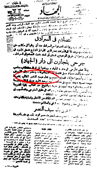 أرشيف الرئيس جمال عبد الناصر tweet media