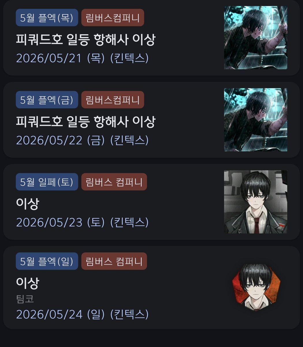 댉daerg/플엑 전일 tweet media