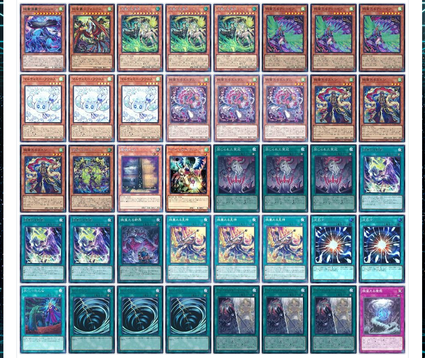 遊戯王】ガチまとめ (@gachimatome_yg) / Posts / X
