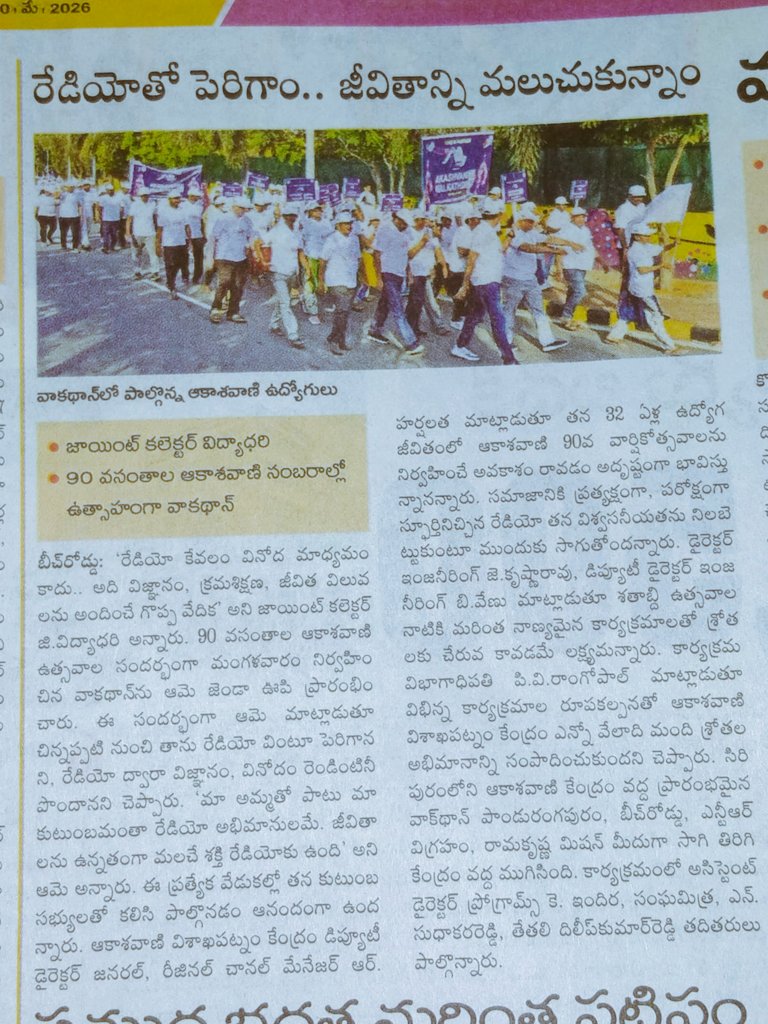 Akashvani Visakhapatnam tweet media