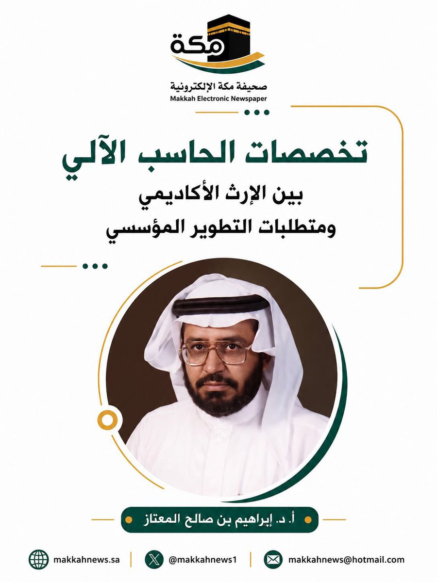صحيفة مكة tweet media