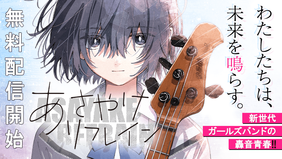 講談社 マガジンポケット(マガポケ)公式 tweet media