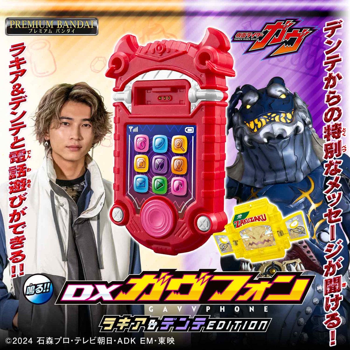 仮面ライダーおもちゃウェブ公式 (@bandai_ridertoy) / Posts / X