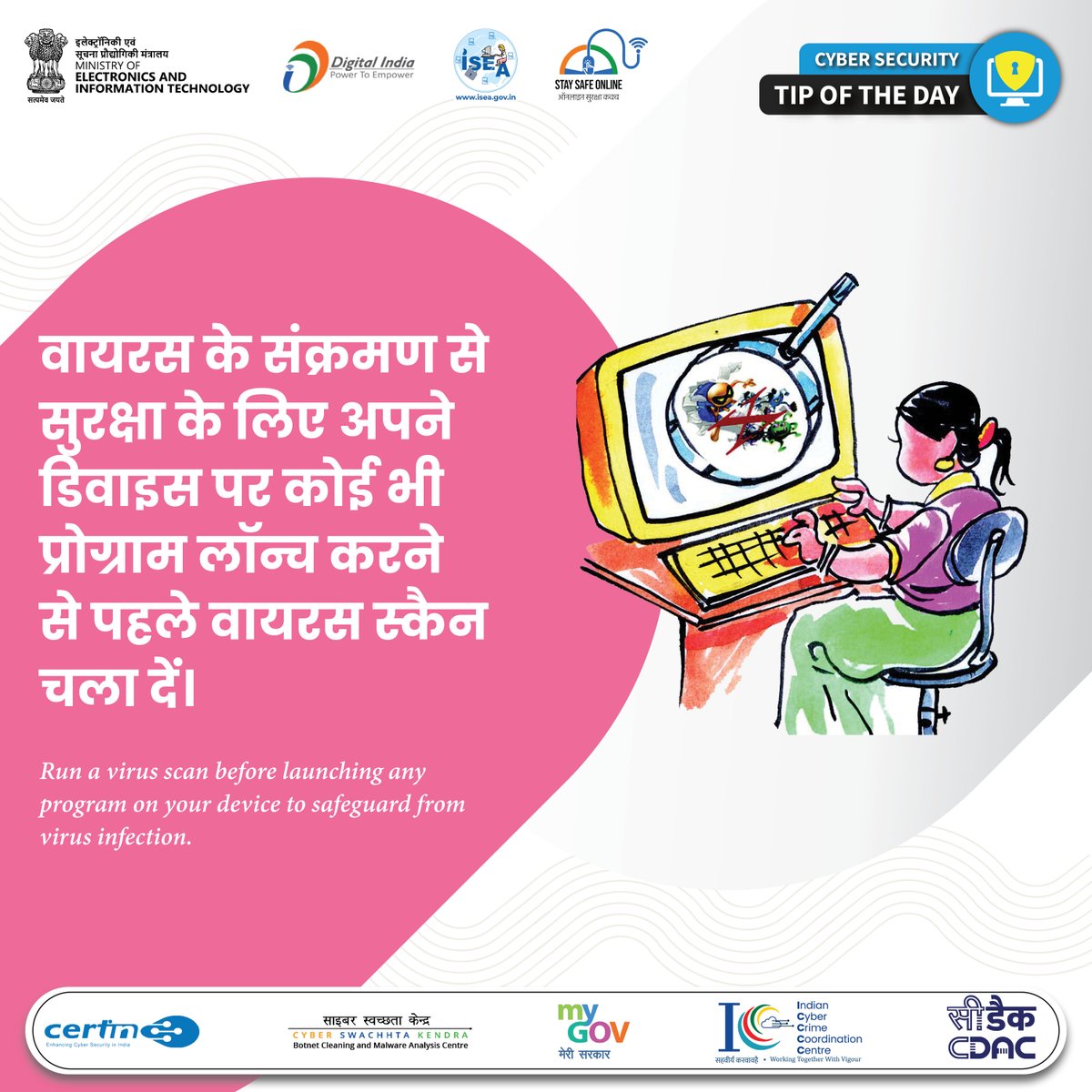 InfoSecAwa's tweet photo. #TipOfTheDay
छिपे हुए वायरस और मालवेयर आपके डिवाइस को नुकसान पहुँचा सकते हैं।
सुरक्षित रहने के लिए किसी भी फ़ाइल या प्रोग्राम को खोलने से पहले स्कैन करें।

#CyberHygiene #Antivirus #MalwareProtection #InfoSec #SecureDevices #StaySafeOnline #CyberTips #DigitalAwareness https://t.co/wlM4dmmjX1