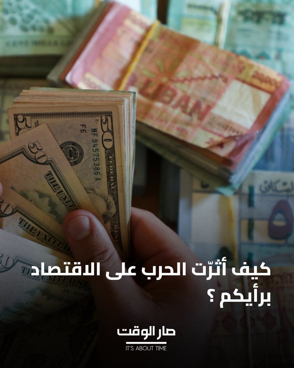 صار الوقت tweet media