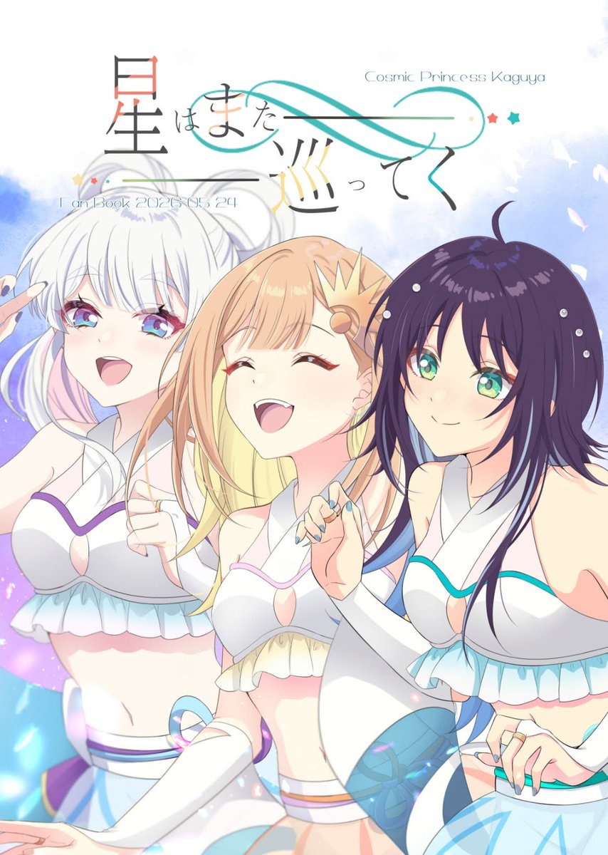 キミ@5/24超ツクヨミ祭A-11 tweet media