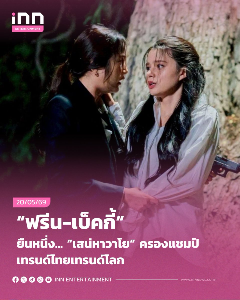 สำนักข่าว INN tweet media