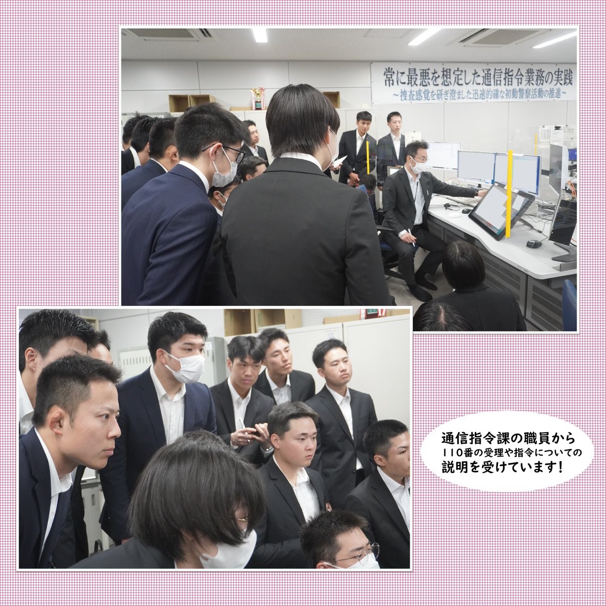 spp_saiyo's tweet photo. 初任科生の研修🔰の様子をInstagramで公開！
ぜひこちらからチェックしてみてください✨
#埼玉県警察 #警察学校 #初任科生 #採用
https://t.co/l4q4ORyjlz https://t.co/yRHFaHkbzc