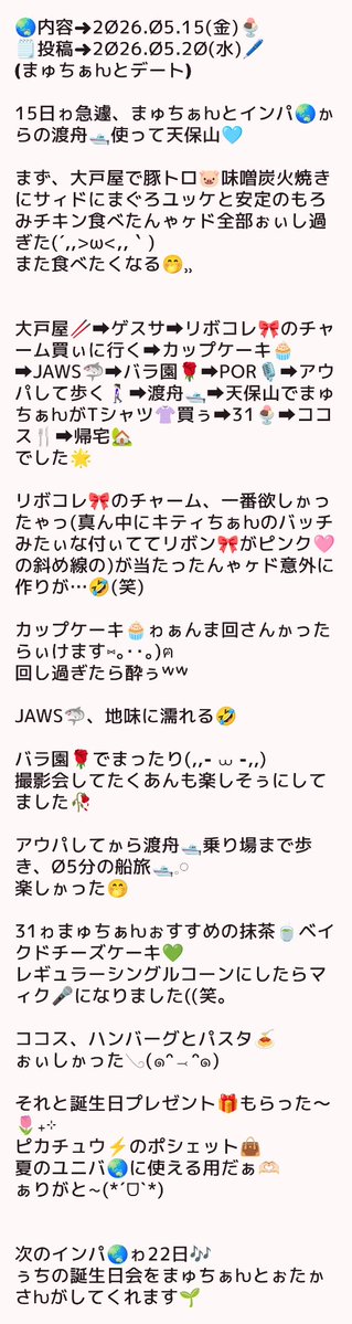 🎀のん🎀 tweet media