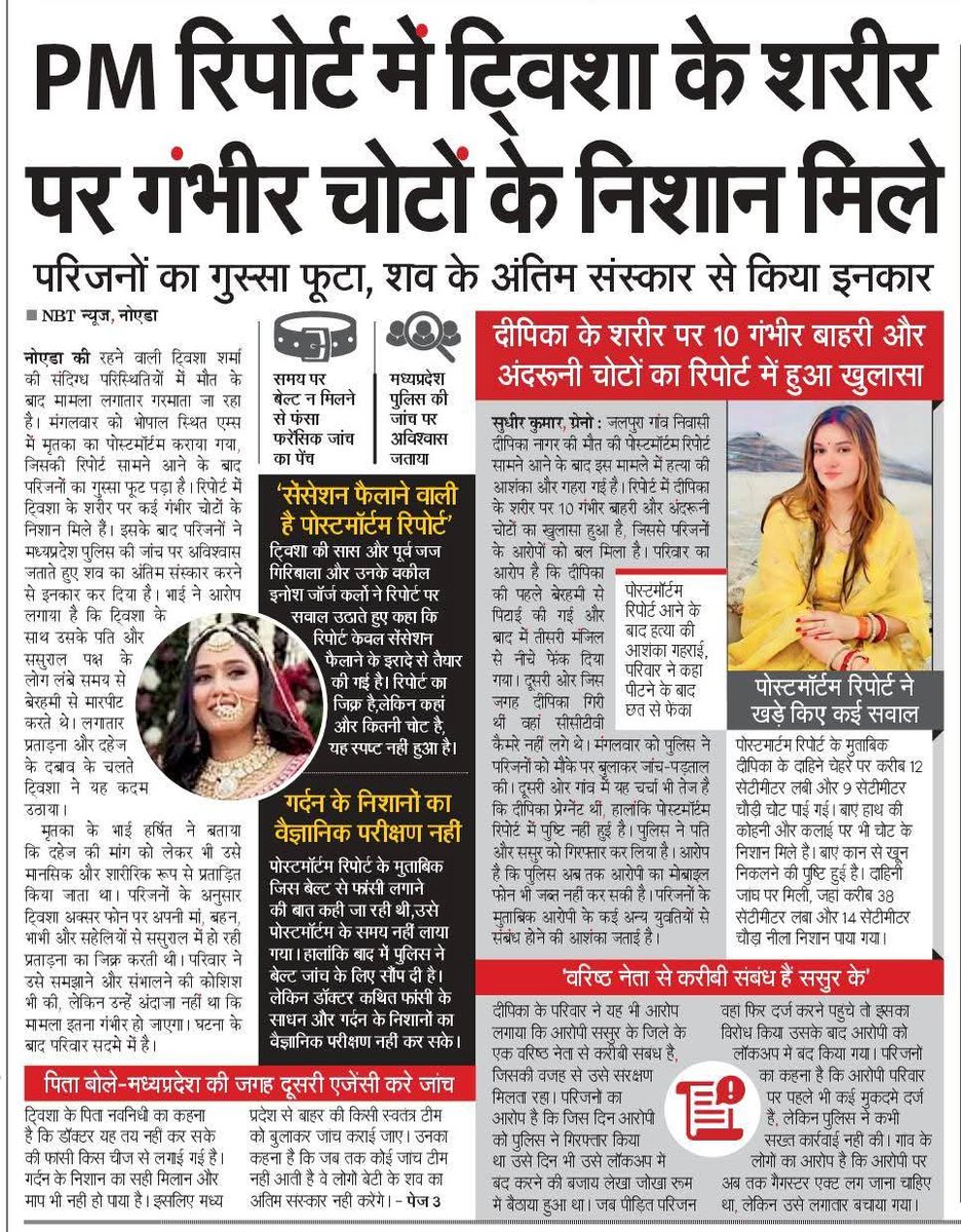NEFOWA tweet media