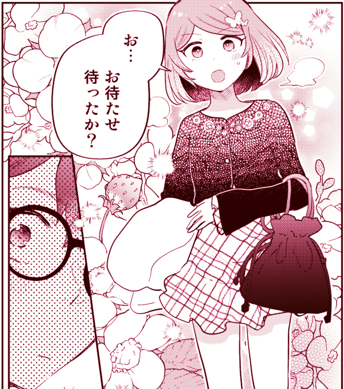 草中🌱単行本⑥巻発売中 tweet media