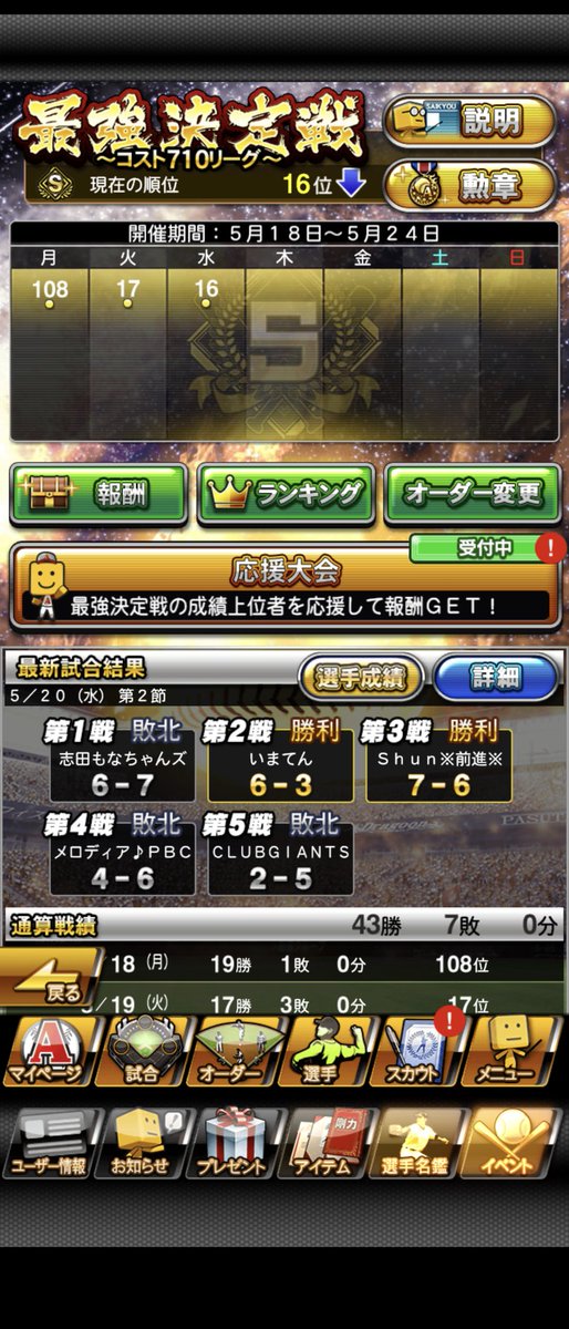クリケイカ🎏赫月#19 tweet media