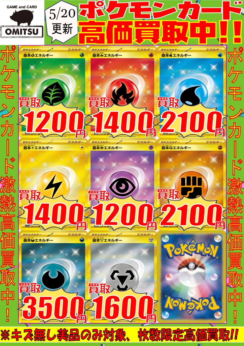 🔴🔴【💰ポケカ買取情報💰】🔴🔴 ポケカ人気URの高価買取情報ですぅ