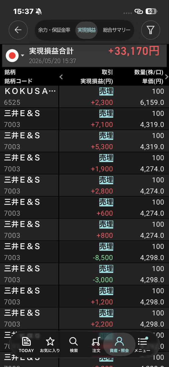 ともそぅ💴KOKUSAI ELECTRIC tweet media