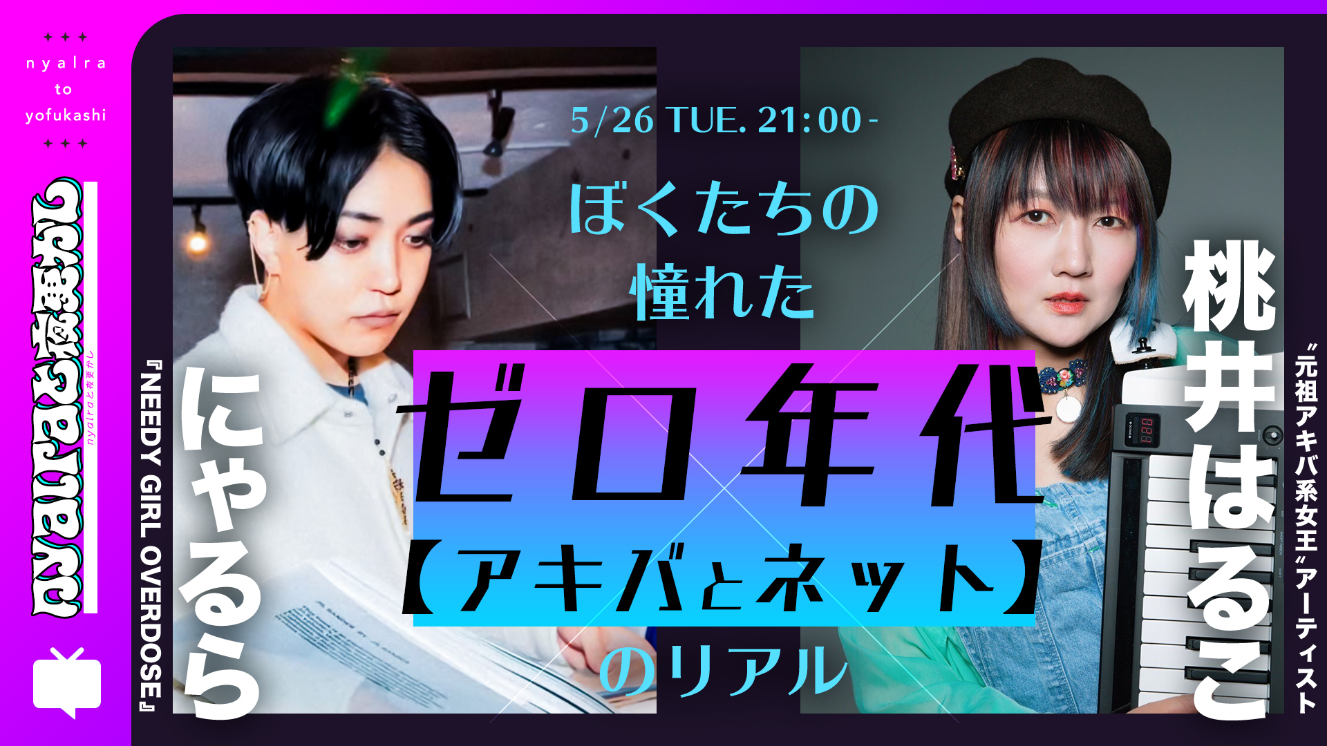 ニコニコニュース on X: 