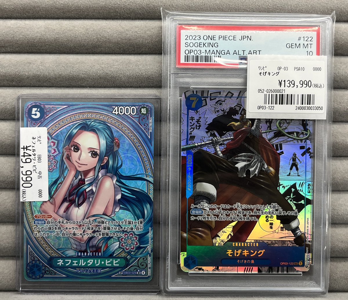 ワンピースカード PSA10トレカライン大阪日本橋オタロード店販売情報