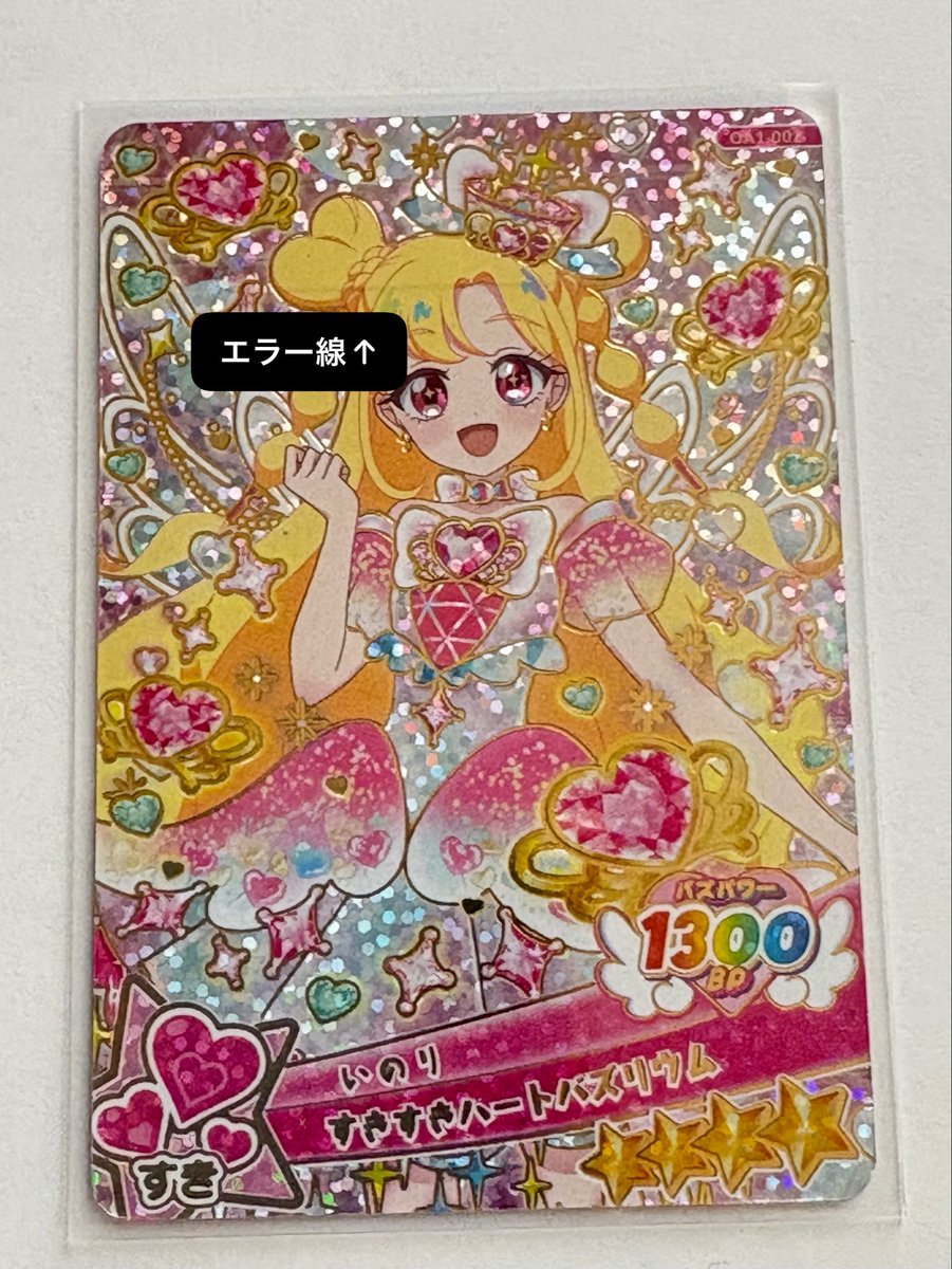 miprnse's tweet photo. エラーカード詳細

素人保管、素人確認のためエラー線、白かけなど見落としがある可能性があります。神経質な方はご遠慮ください。 https://t.co/LS2JxKkkry