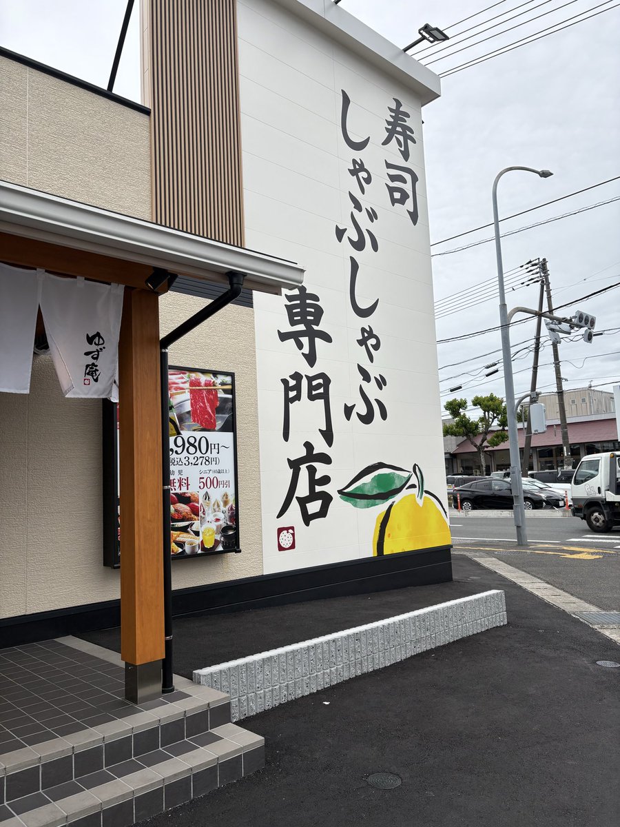 jamswan's tweet photo. 今日は職場の人とゆず庵にランチに行ってきました！平日だけどお客さん多かったです。ゆず庵松花堂を食べました。 https://t.co/S2U9vsytkr