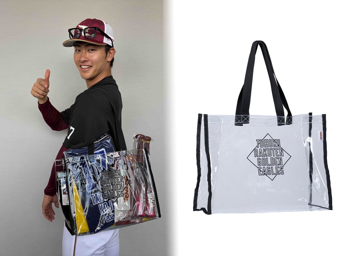 観戦チケット残りわずか！／ 5/24(日)は先着15,000名様に【クリア