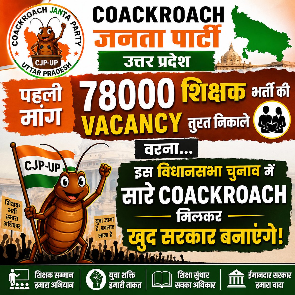 COCKROACH JANTA PARTY UTTAR PRADESH 🪳 tweet media