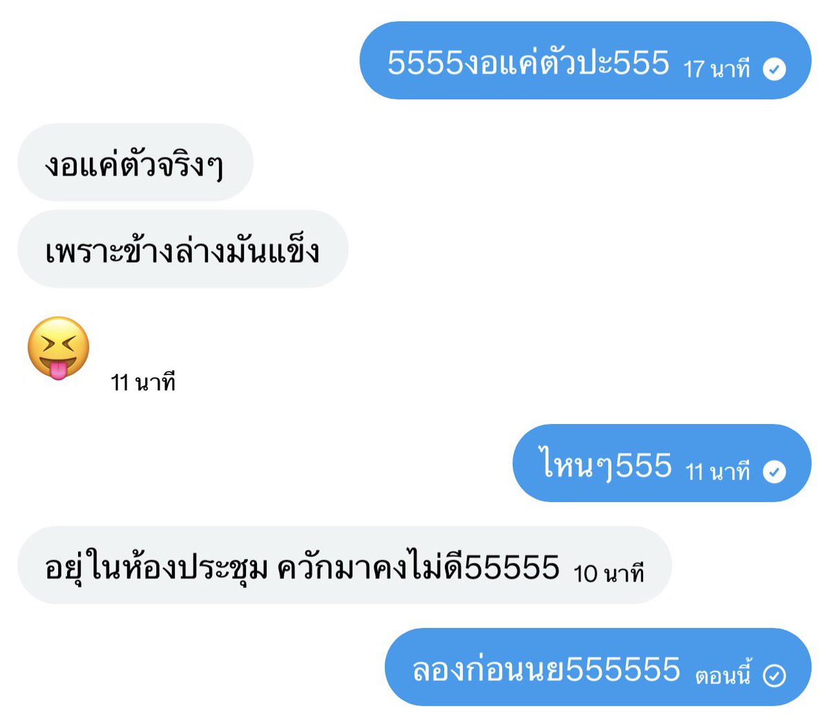 นางใน tweet media