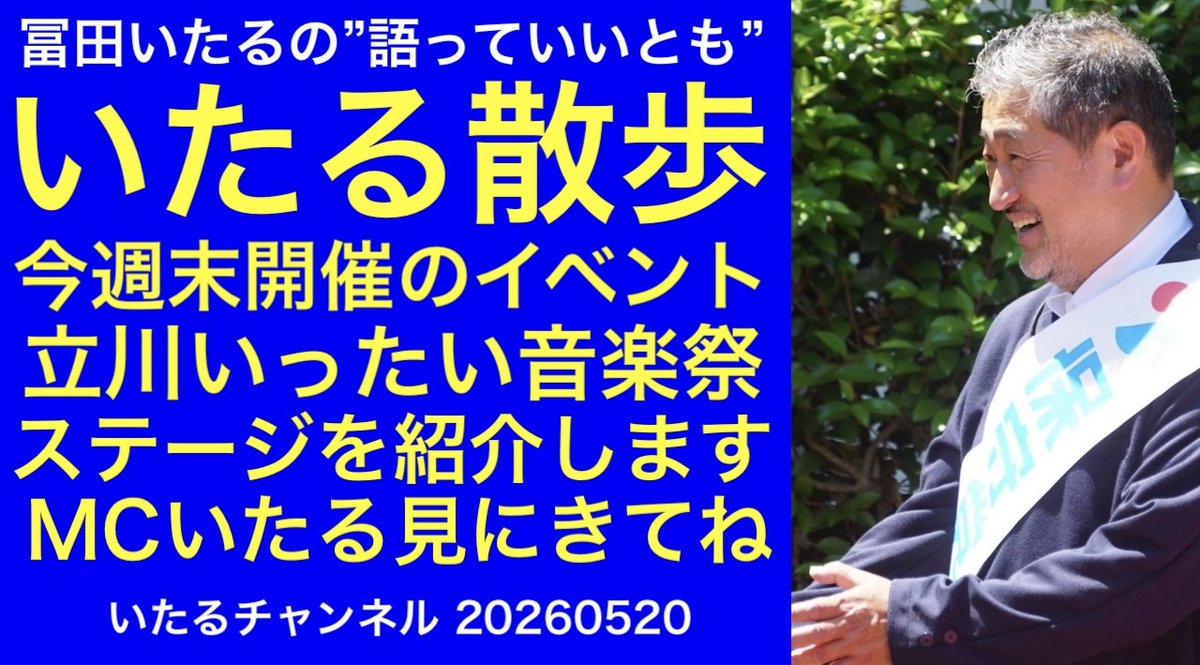 冨田いたる tweet media